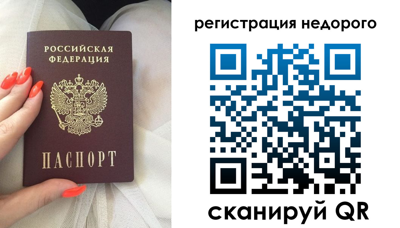 прописка регистрация в Слюдянке