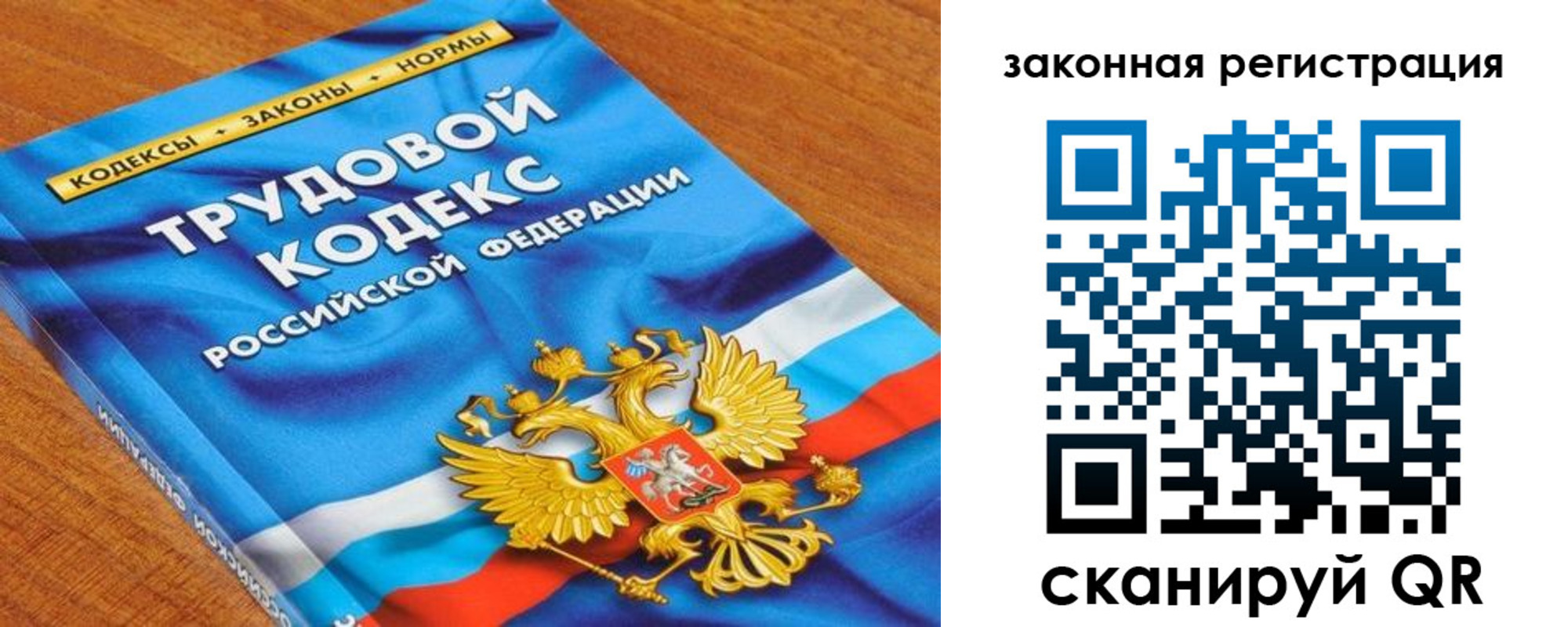 временная регистрация надежно в Слюдянке