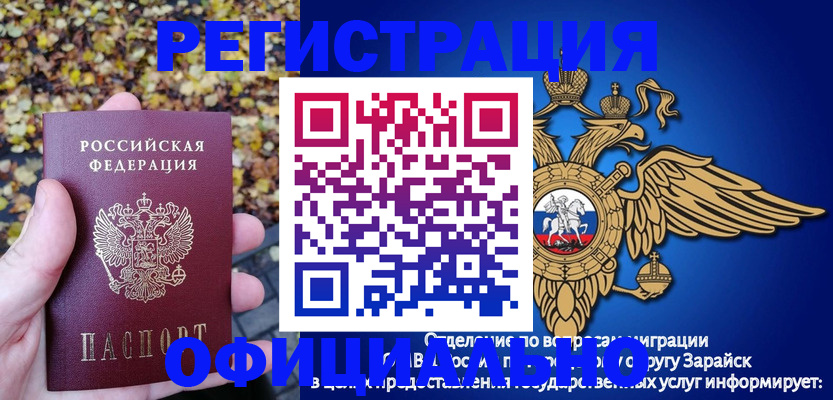 регистрация для дет. сада в Слюдянке
