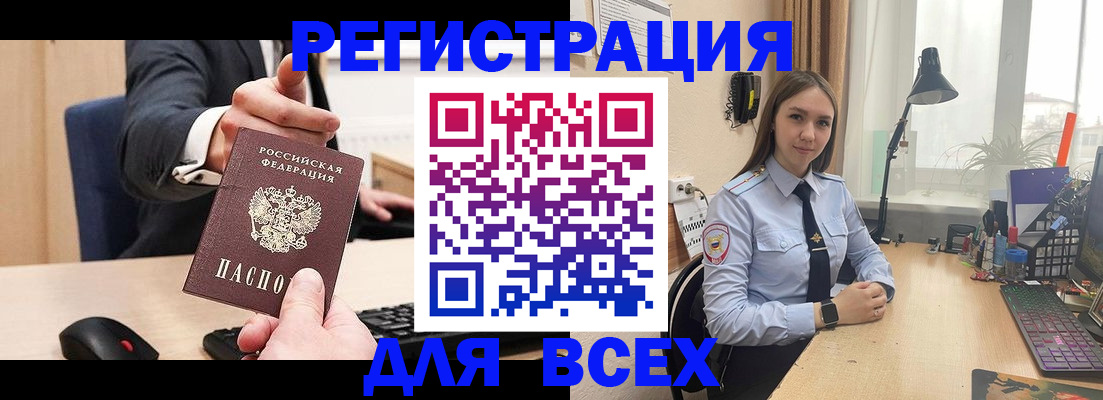 прописка от собственника в Слюдянке