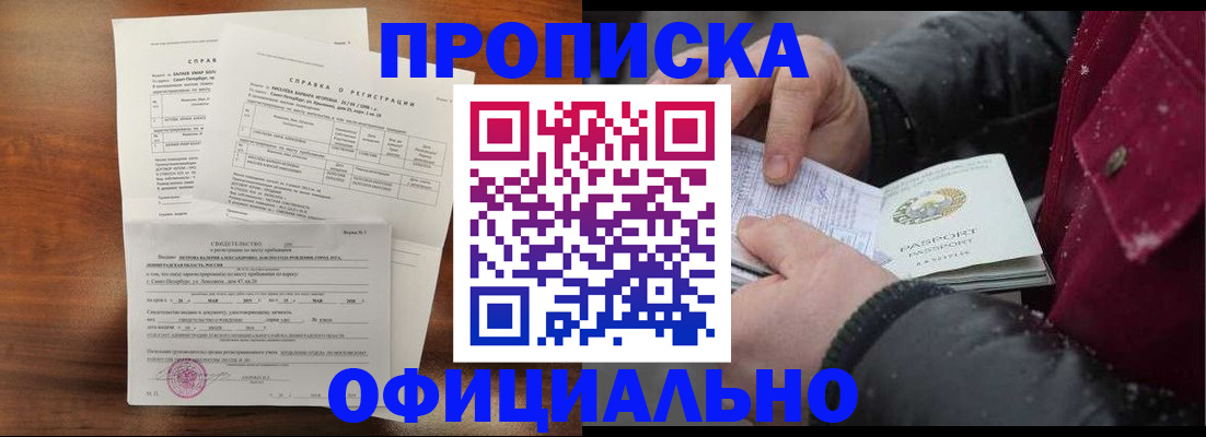 миграционный учет в Слюдянке