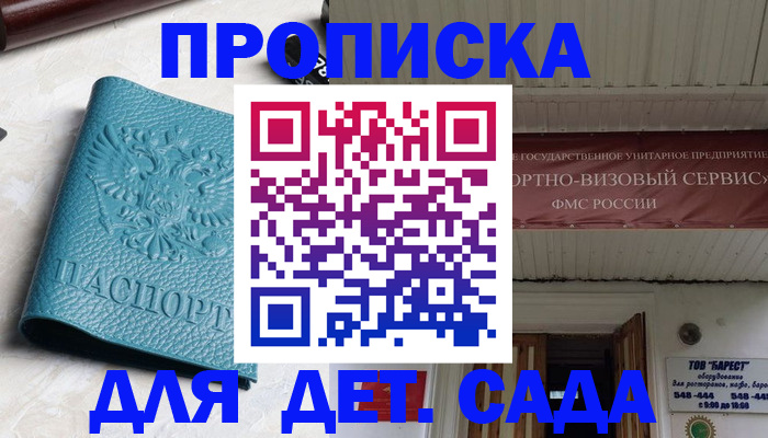 временная регистрация для всех в Слюдянке