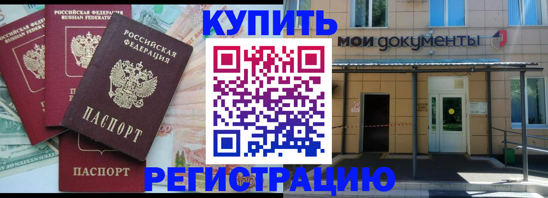 где прописаться в Слюдянке